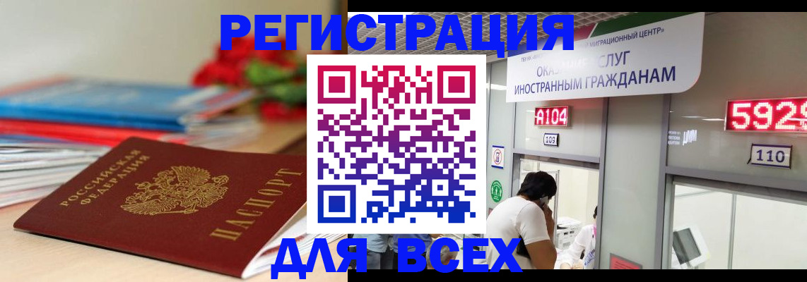 временная регистрация надежно в Куйбышеве