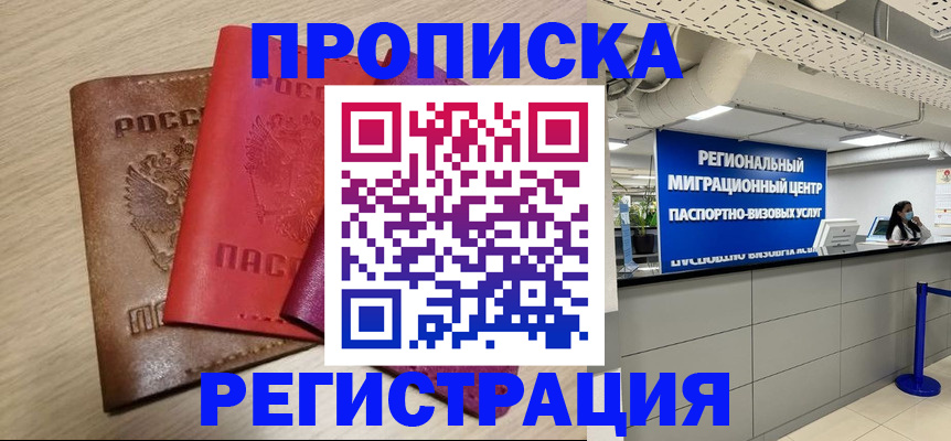 регистрация для школы в Куйбышеве
