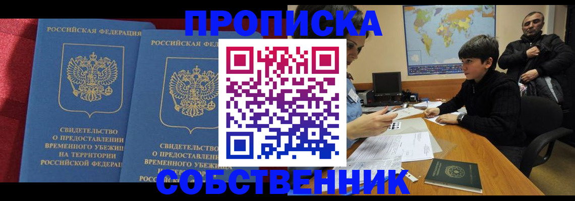 временная регистрация госуслуги в Куйбышеве